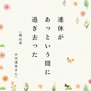 オレンジ　ベージュ　グリーン　ピンク　シンプル　ナチュラル　かわいい　季節　俳句　インスタグラム　投稿 (1)のサムネイル